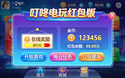 叮咚电玩红包版游戏操作界面截图