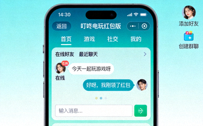 叮咚电玩红包版社交功能截图