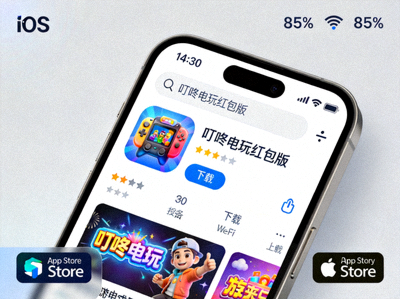 iOS App Store搜索叮咚电玩红包版的截图